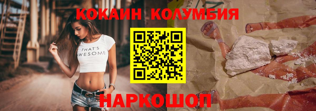 Cocaine 99%  Cocaine  Сегежа  Кокаин Колумбийский  Вход с VPN 