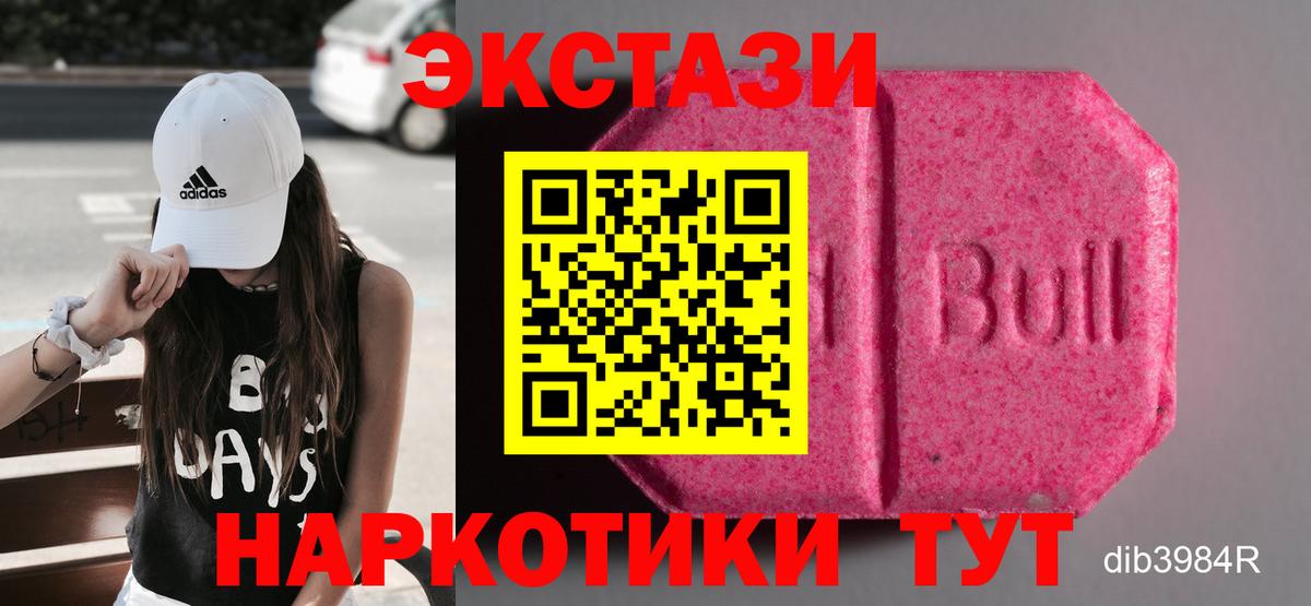 Экстази  Ecstasy XTC  Вход с VPN  Сегежа  Ecstasy таблы 