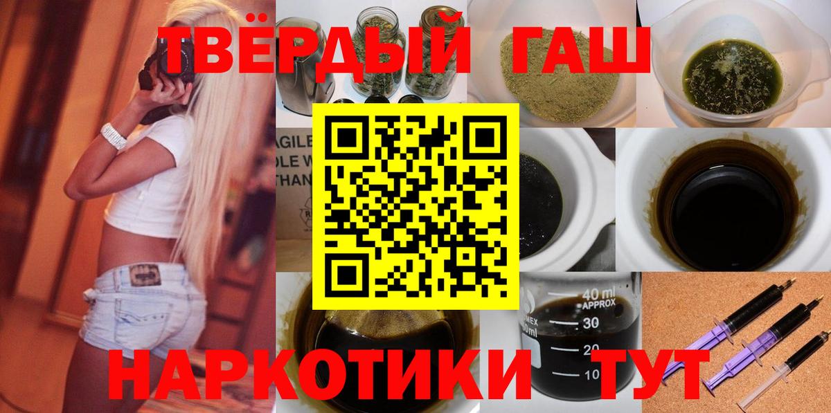 Сегежа  ГАШ 40% ТГК  ГАШИШ  Вход с VPN  Гашиш AMNESIA HAZE 