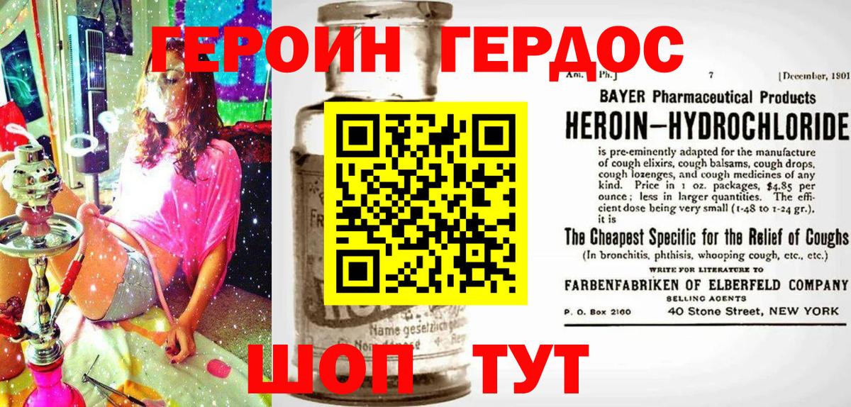 Героин хмурый Сегежа