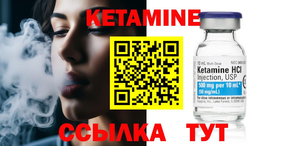 Кетамин ketamine Сегежа