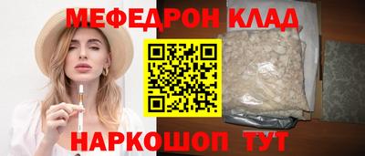 мефедрон Гай