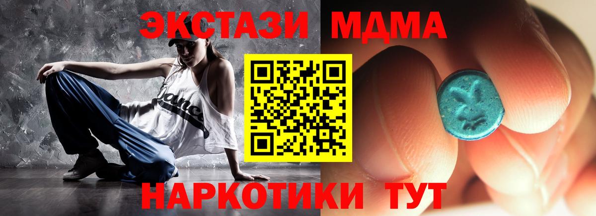MDMA crystal  Вход с VPN  Сегежа  МДМА кристаллы 