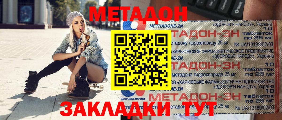 Метадон methadone  Вход с VPN  Сегежа  МЕТАДОН VHQ 