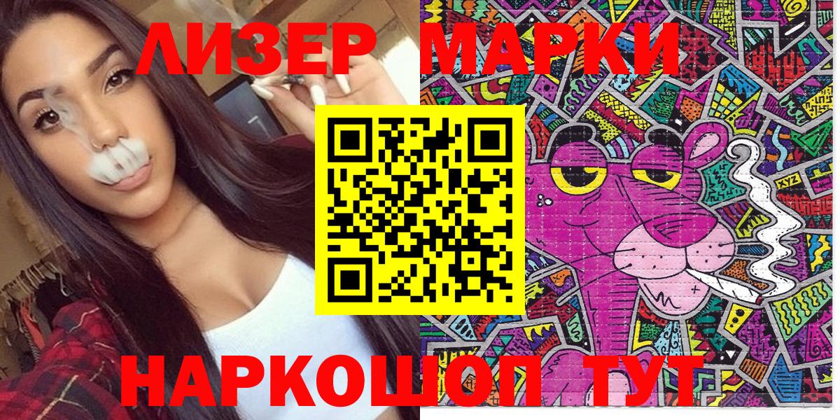 Наркотические марки 1500мкг Сегежа