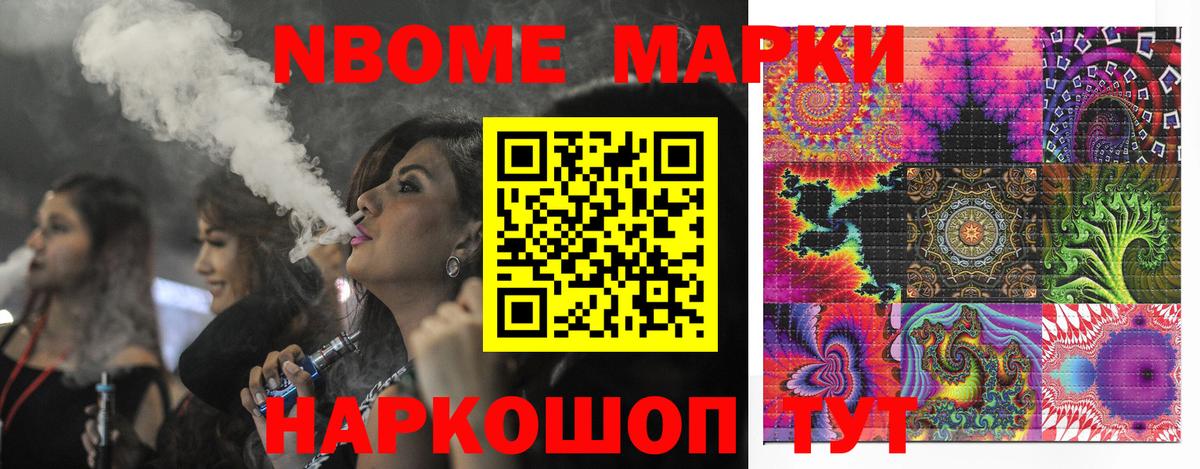 где продают   Марки NBOMe 1,8мг  Вход с VPN  Марки NBOMe 1,8мг  Сегежа  Марки N-bome 