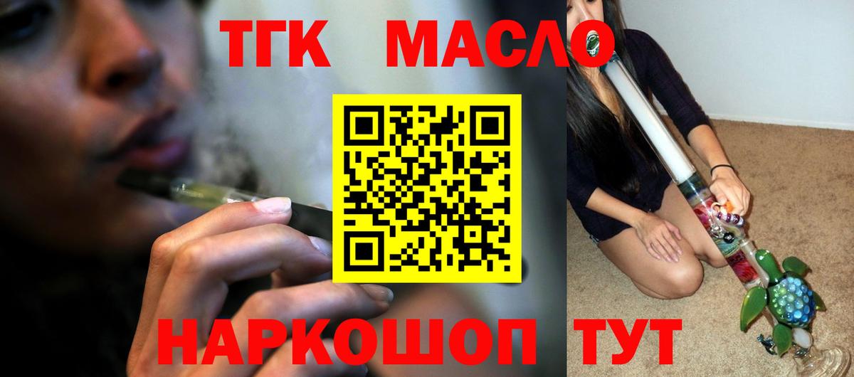 ТГК жижа  МЕГА маркетплейс  Сегежа  Дистиллят ТГК гашишное масло  Вход с VPN 