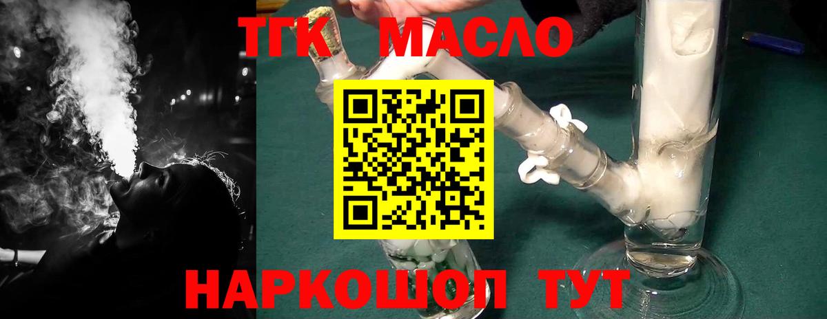 Дистиллят ТГК вейп с тгк Сегежа